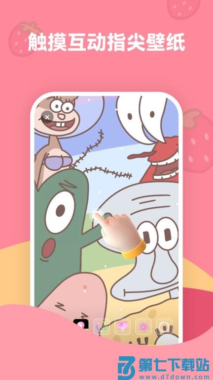 草莓壁纸手机壁纸app v1.7.4 安卓版 2