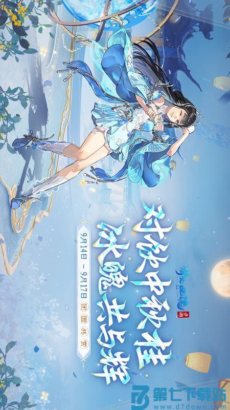 倩女幽魂游戏v1.14.8 2