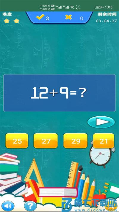 小柚口算官方版 v1.011 安卓版 1