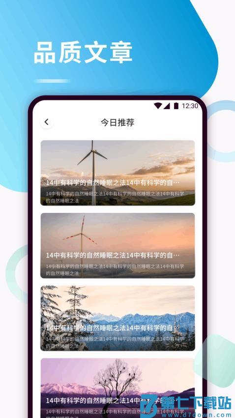 Kikoeru助眠最新版v1.1 3