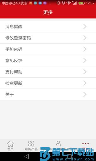 汉爵促销宝官方版 v1.8.7 安卓手机版 3