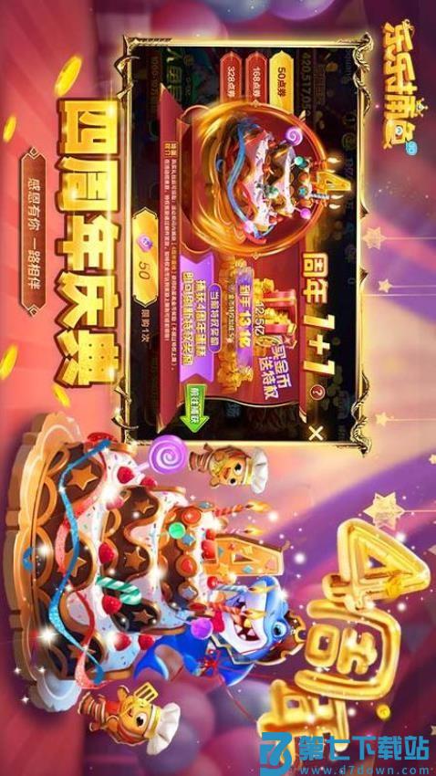 乐乐捕鱼手游v9.5 3