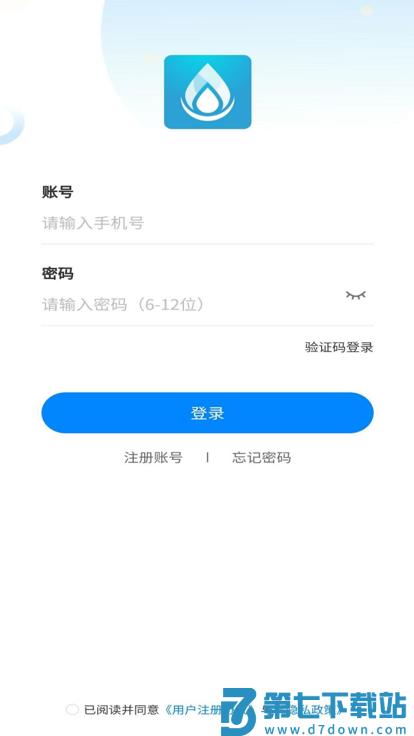 泉信直饮水官方版 v1.1.2 安卓版 1