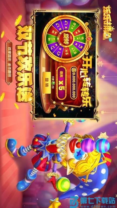 乐乐捕鱼手游v9.5 4