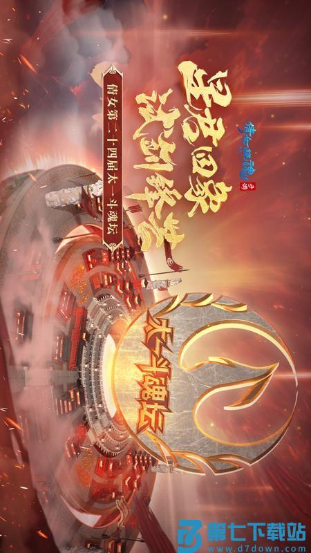 倩女幽魂游戏v1.14.8 3