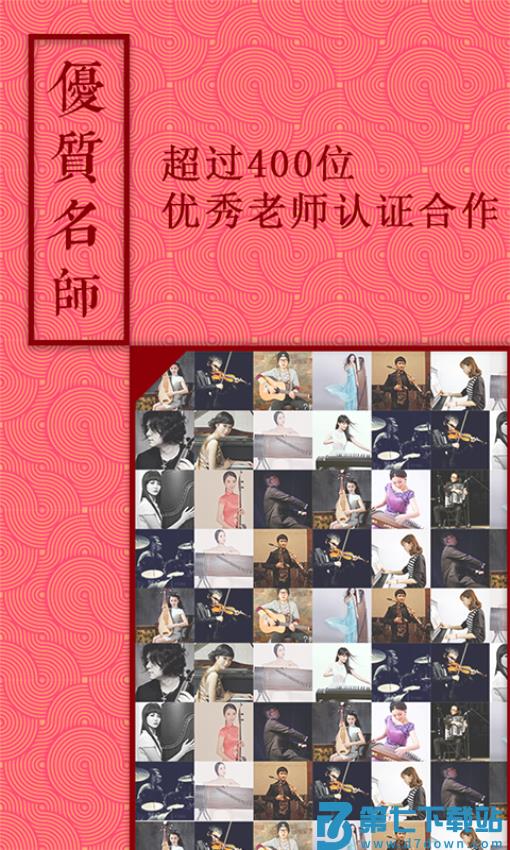 音约吧钢琴appv6.0.2 5