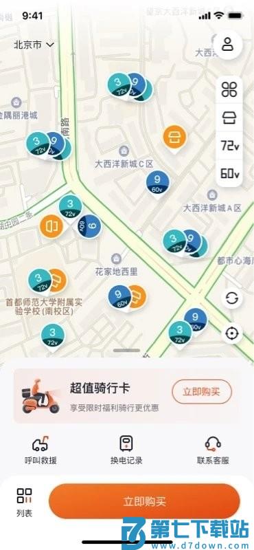 极光出行app官方下载