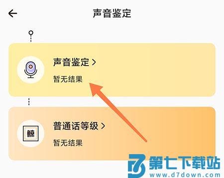 戏鲸怎么鉴定声音