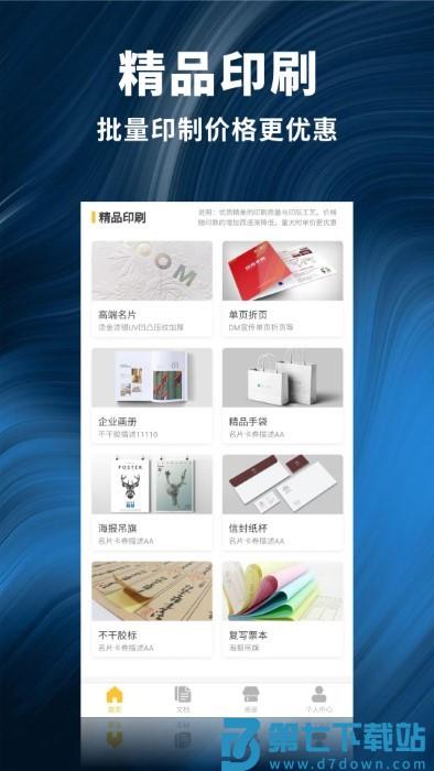 柚子闪印app v2.0.20 安卓版 0