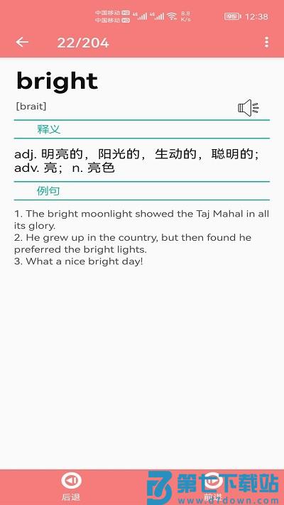 小柚单词官方版 v1.010 安卓版 1