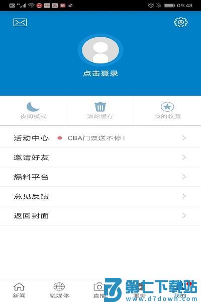长征源于都官方版 v3.1.3 安卓版 2