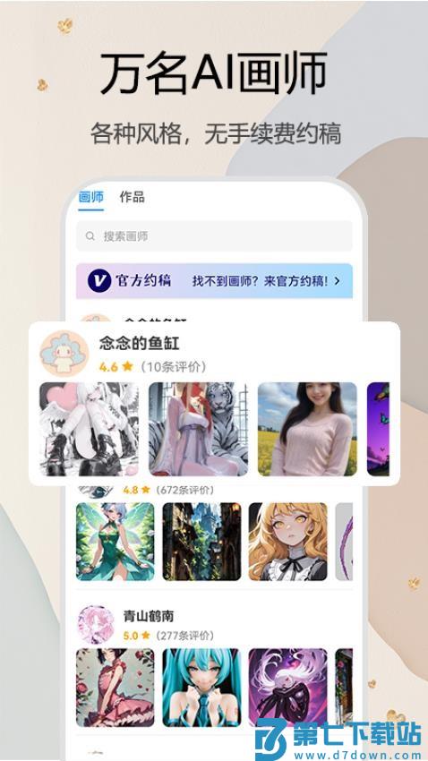 约画盒子官方版v1.0.0 2