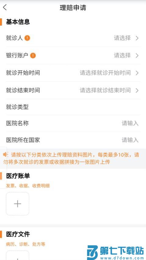 MSH SERVICE手机版v8.0.6 4