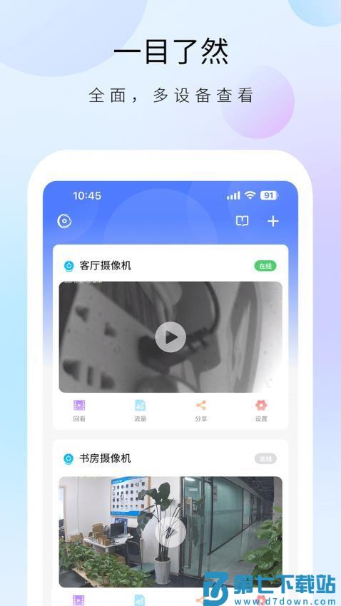 聪明卫士官方版v1.14.4 1