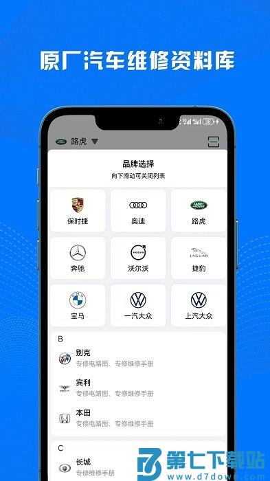 ai名车宝典app v2.2.3 安卓最新版 0