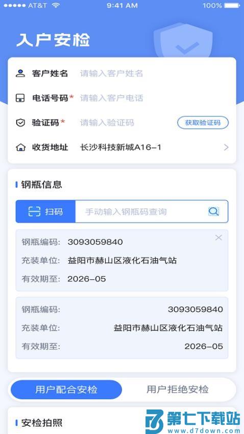 一点淘气手机版v1.1.62 5