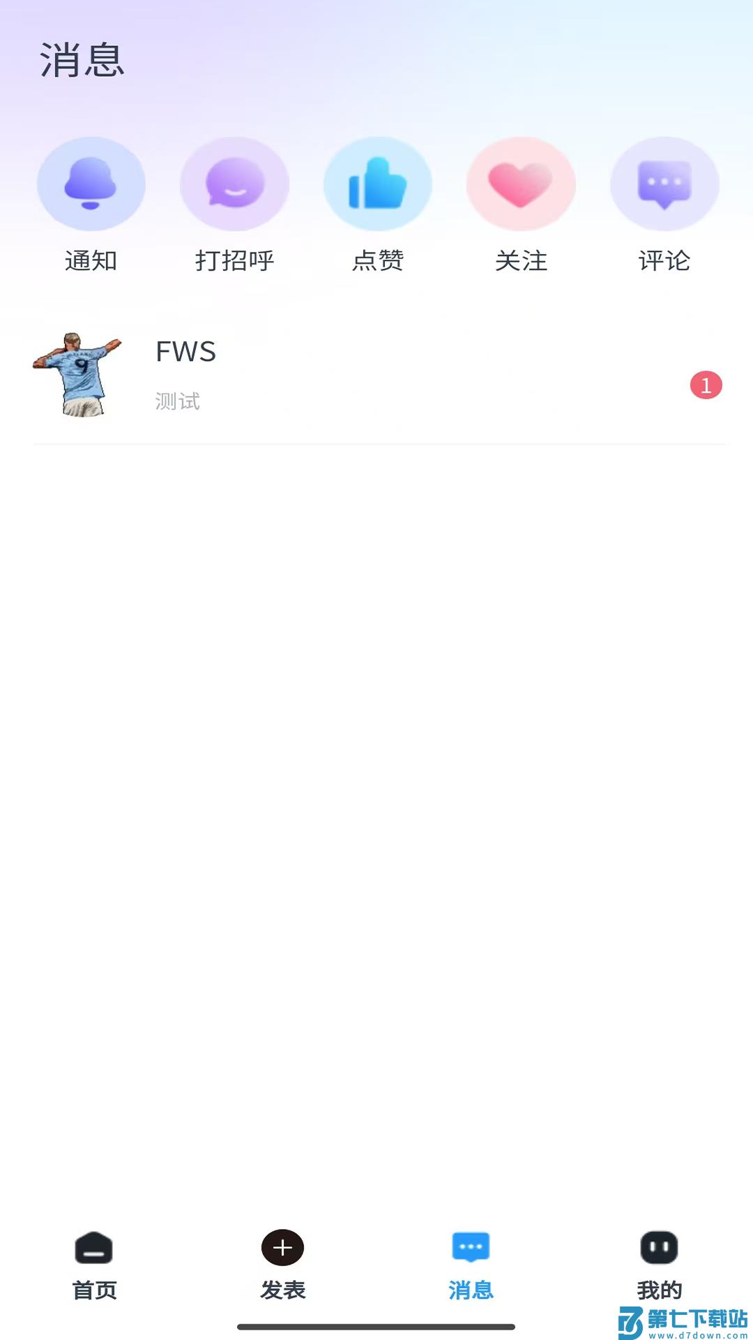 撞撞最新版v1.0.19 2