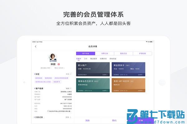 有赞美业app v3.6.62 安卓官方版 2