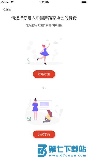 舞蹈教考通最新版v3.3.3 2