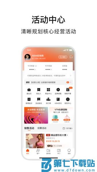 ABM轻创业平台v4.7.3 3