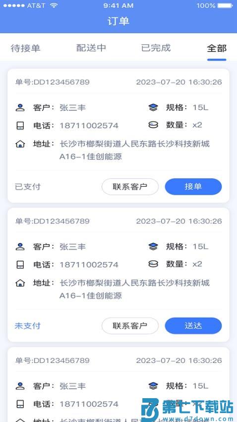 一点淘气手机版v1.1.62 2