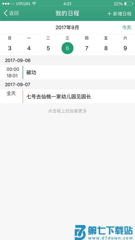 幼E智能办公软件 v1.9.53 安卓版 2