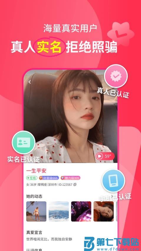 遇多多官方版v3.9.2 2