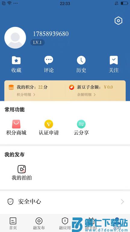 我爱新昌最新版 v2.3.4 安卓官方版 3