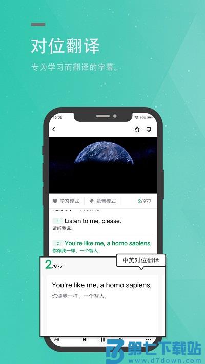 粽子英语app v3.4.0 安卓版 0