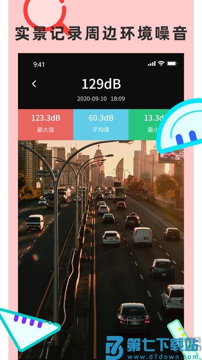 尺子测量仪专家app v3.1 安卓版 3