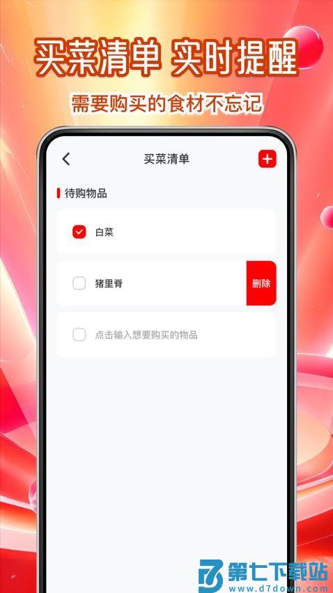 买菜生鲜特惠最新版v1.0.1 2