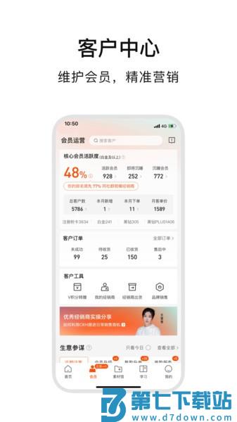 ABM轻创业平台v4.7.3 1