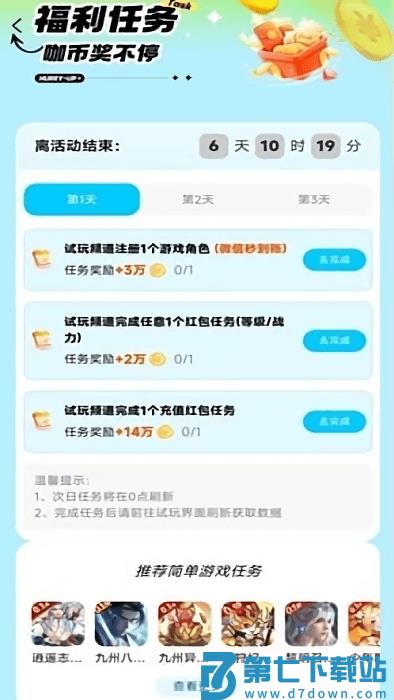 微游咖赚钱app v1.5.6 安卓版 0