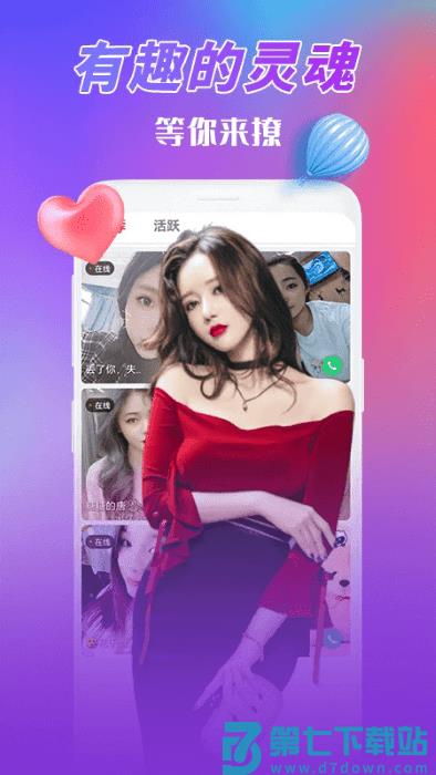 月影爱恋视频交友app v1.3.8 安卓版 2