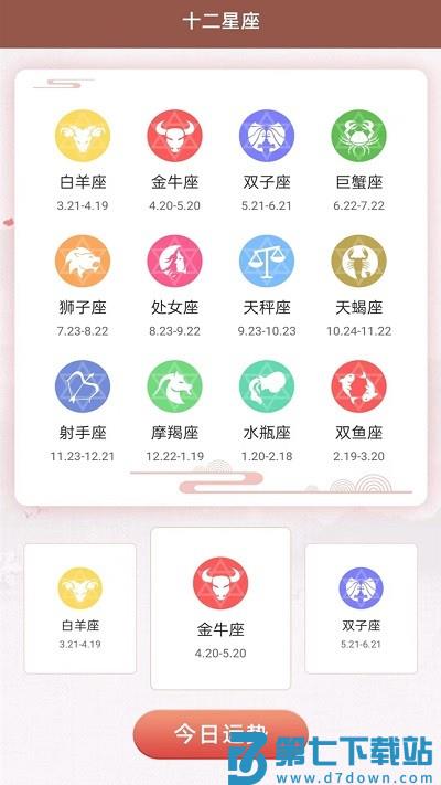 觅见起名取名app v3.0.3 安卓版 3