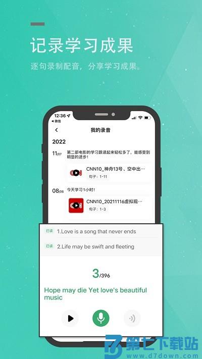 粽子英语软件下载