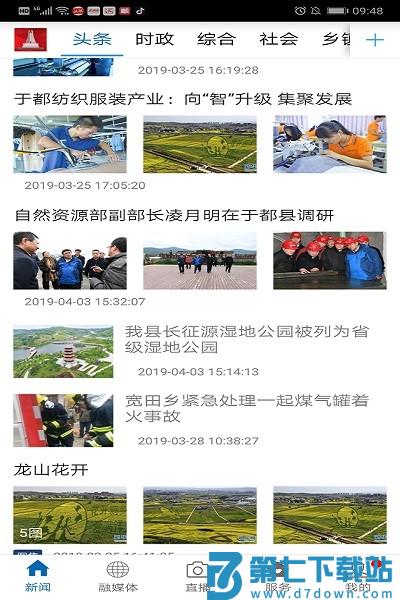 长征源于都app下载