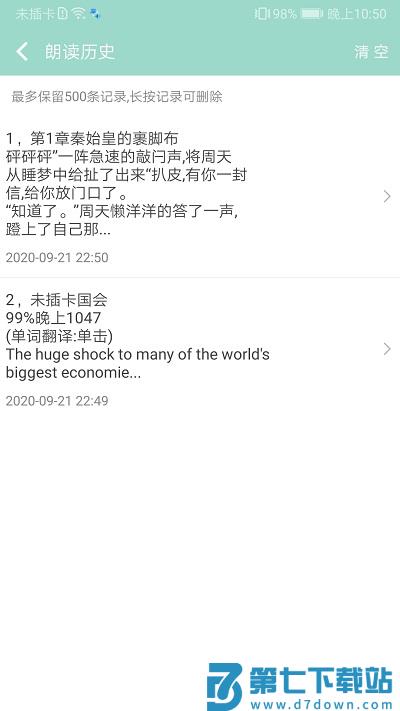 拍照识字朗读软件最新版 v1.5.6 安卓手机版 1