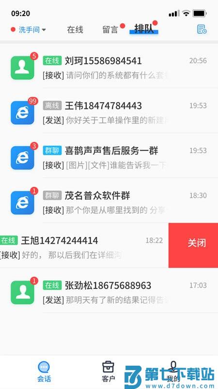喜鹊声声app v1.0.34 安卓版 2