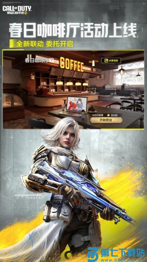 2025使命召唤手游最新版本v1.9.51 3
