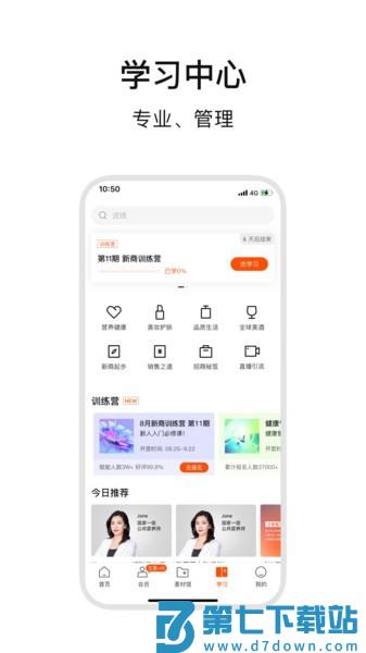 ABM轻创业平台