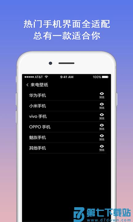 模拟电话软件 v5.3.7 安卓版 2