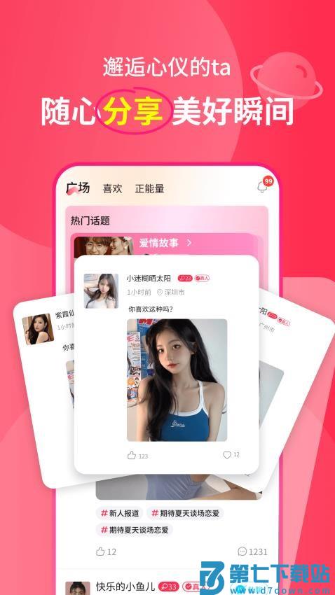 遇多多官方版v3.9.2 1