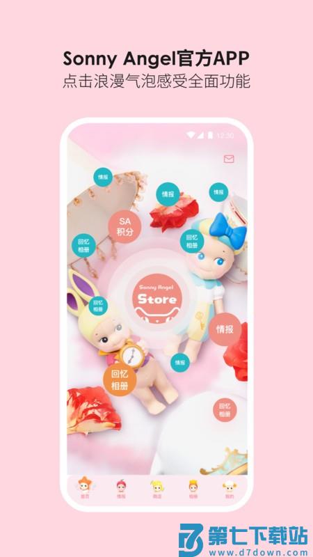 多丽梦sonny angel官方软件 v1.2.3 安卓版 0