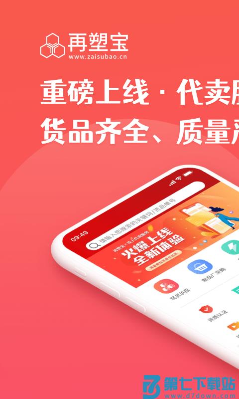再塑宝app最新版 v6.4.3 安卓官方版 3