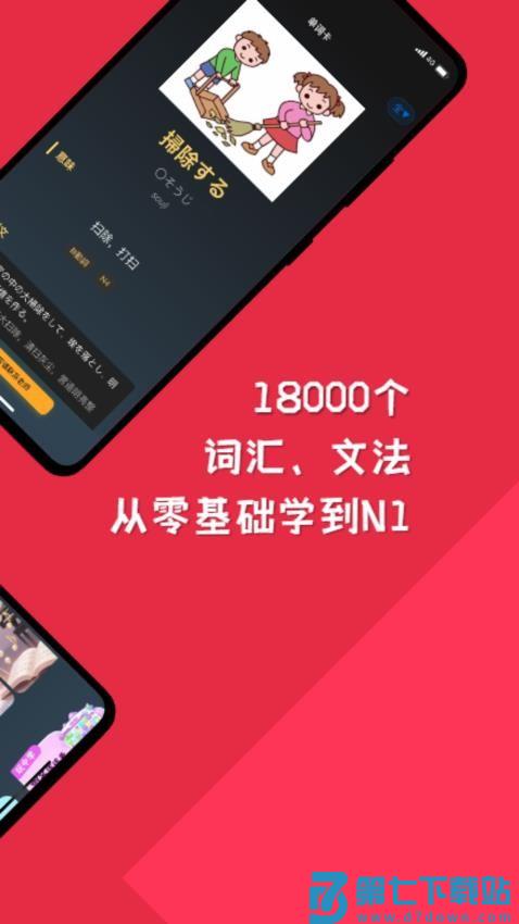 纯刷日语官网版v1.0.8 4