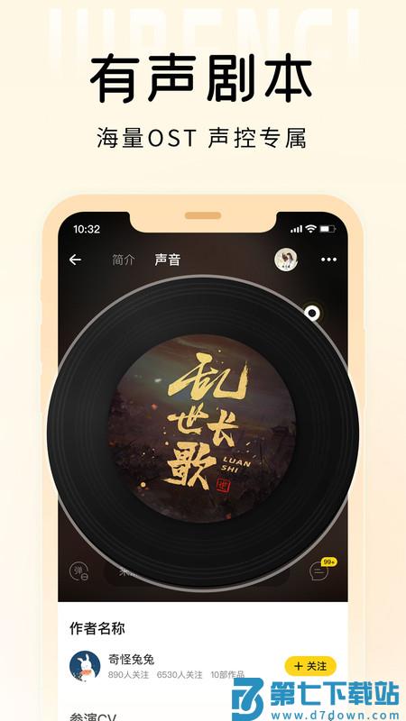 戏鲸配音app v3.31.2 安卓最新版本 2