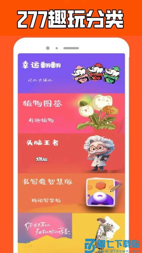 277游戏乐园免费版v0.0.12 4