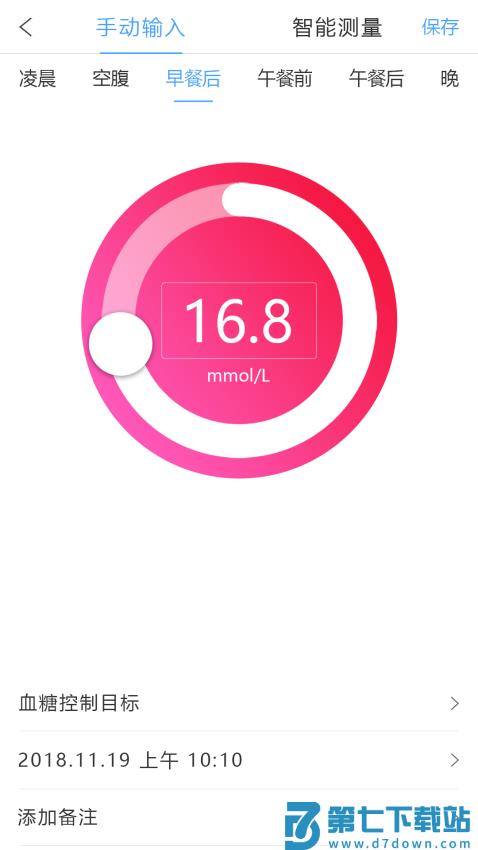 优唐医生血糖仪v3.5.2 2