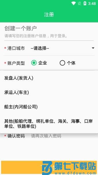 蓝宝星球承运人手机版